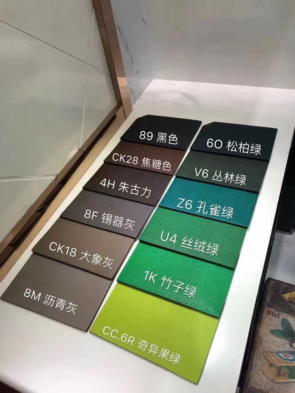 epsom Color Card
